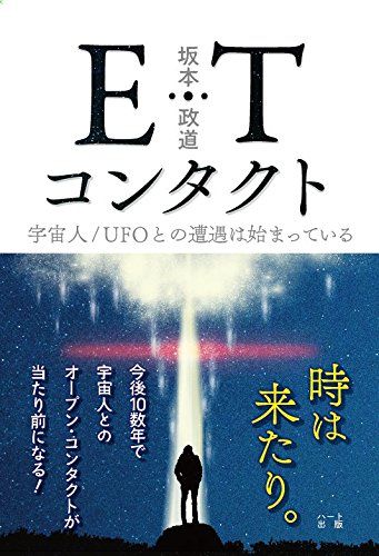 ETコンタクト