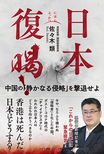 日本復喝!