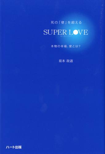 ́uǁv𒴂SUPER LOVE