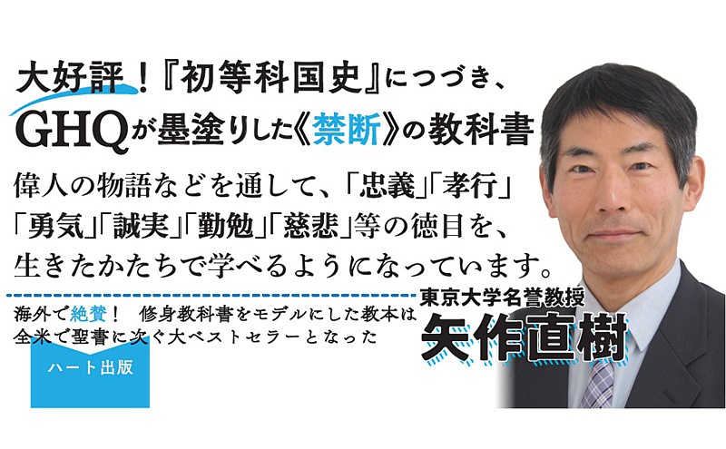 復刻版 初等科修身